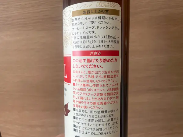 遮光便の注意書きのシール写真