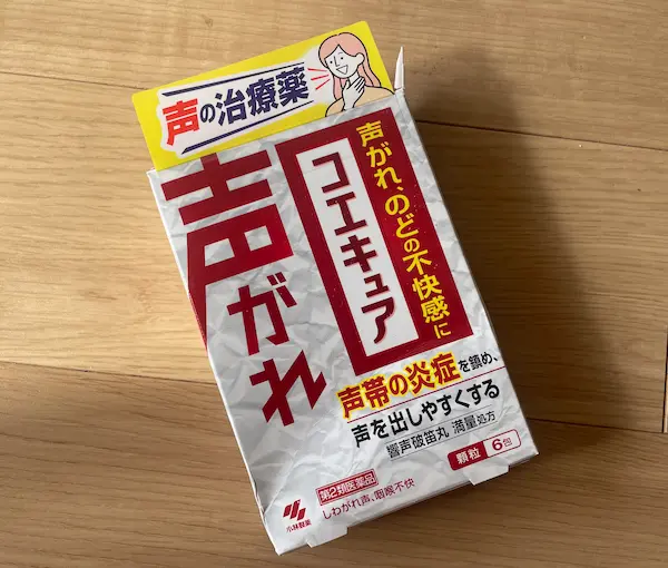 漢方薬の箱がフローリングに置いてある写真